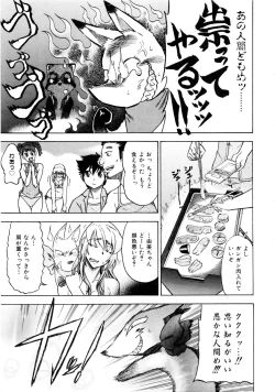 Page 210 of Comic AUN 2008-12 Vol.151