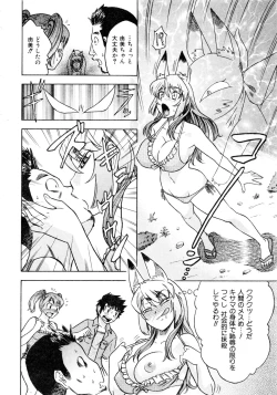 Page 211 of Comic AUN 2008-12 Vol.151