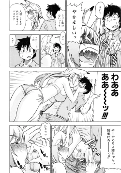 Page 213 of Comic AUN 2008-12 Vol.151