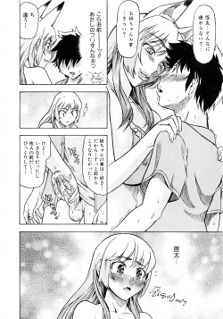 Page 217 of Comic AUN 2008-12 Vol.151