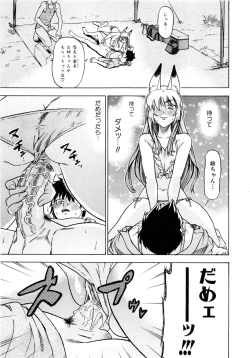 Page 218 of Comic AUN 2008-12 Vol.151