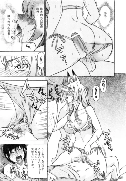 Page 220 of Comic AUN 2008-12 Vol.151