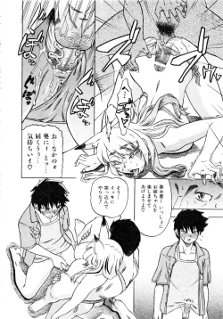 Page 231 of Comic AUN 2008-12 Vol.151