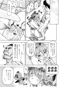 Page 234 of Comic AUN 2008-12 Vol.151