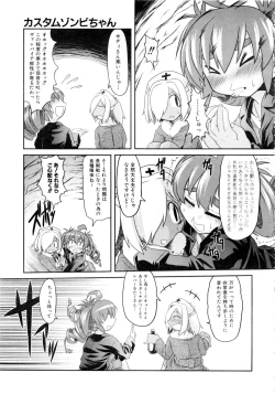 Page 246 of Comic AUN 2008-12 Vol.151