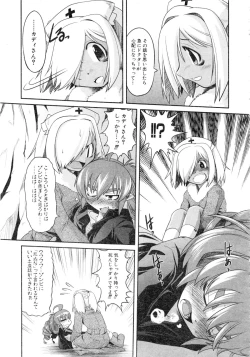 Page 248 of Comic AUN 2008-12 Vol.151