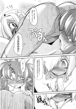 Page 255 of Comic AUN 2008-12 Vol.151