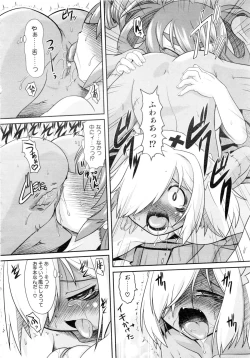 Page 257 of Comic AUN 2008-12 Vol.151