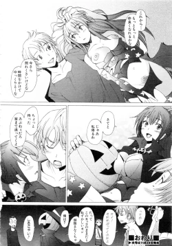 Page 25 of Comic AUN 2008-12 Vol.151