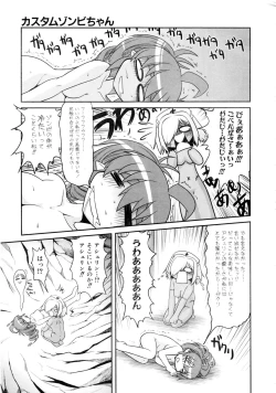 Page 262 of Comic AUN 2008-12 Vol.151