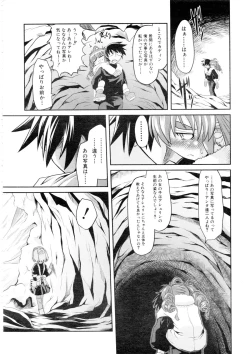 Page 265 of Comic AUN 2008-12 Vol.151