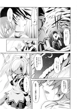 Page 266 of Comic AUN 2008-12 Vol.151