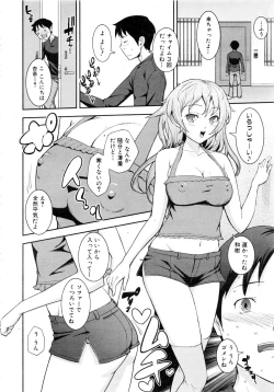 Page 275 of Comic AUN 2008-12 Vol.151