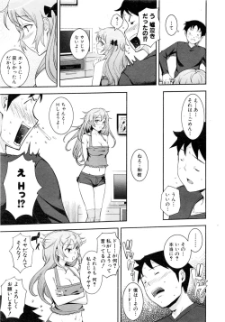 Page 280 of Comic AUN 2008-12 Vol.151