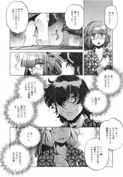 Page 295 of Comic AUN 2008-12 Vol.151