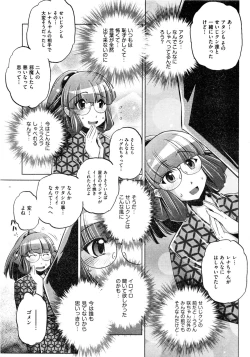 Page 296 of Comic AUN 2008-12 Vol.151