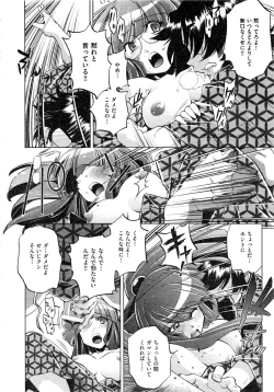 Page 299 of Comic AUN 2008-12 Vol.151