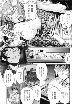 Page 301 of Comic AUN 2008-12 Vol.151