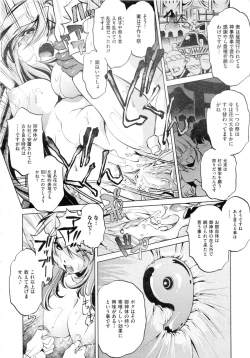 Page 305 of Comic AUN 2008-12 Vol.151