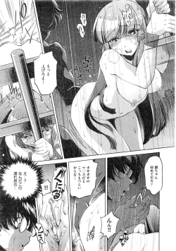 Page 308 of Comic AUN 2008-12 Vol.151