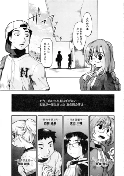 Page 320 of Comic AUN 2008-12 Vol.151