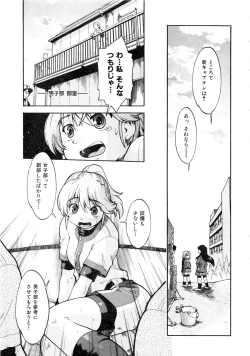 Page 324 of Comic AUN 2008-12 Vol.151