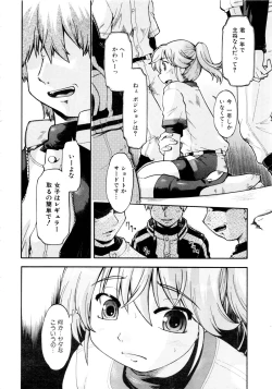 Page 325 of Comic AUN 2008-12 Vol.151