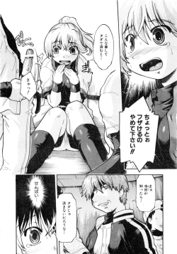 Page 327 of Comic AUN 2008-12 Vol.151