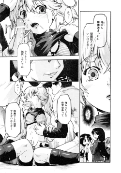 Page 328 of Comic AUN 2008-12 Vol.151