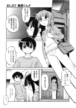 Page 32 of Comic AUN 2008-12 Vol.151