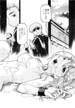 Page 339 of Comic AUN 2008-12 Vol.151