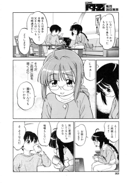 Page 33 of Comic AUN 2008-12 Vol.151