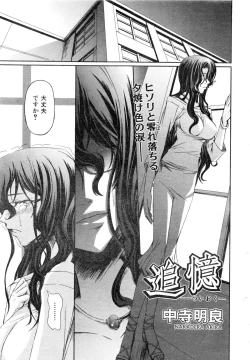 Page 348 of Comic AUN 2008-12 Vol.151