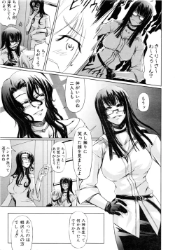 Page 350 of Comic AUN 2008-12 Vol.151