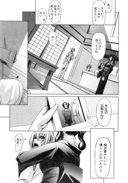 Page 352 of Comic AUN 2008-12 Vol.151