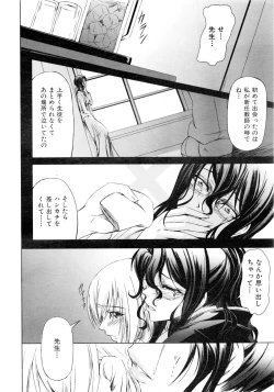 Page 353 of Comic AUN 2008-12 Vol.151