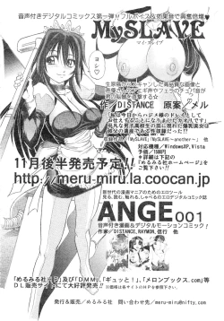 Page 367 of Comic AUN 2008-12 Vol.151