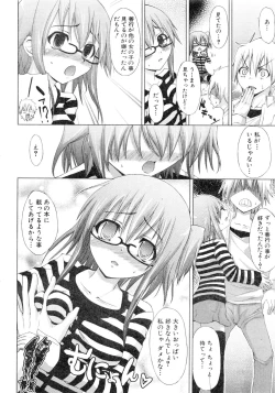 Page 375 of Comic AUN 2008-12 Vol.151