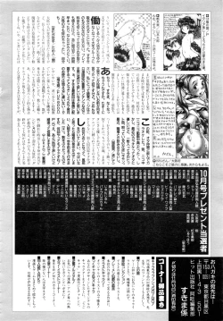 Page 397 of Comic AUN 2008-12 Vol.151