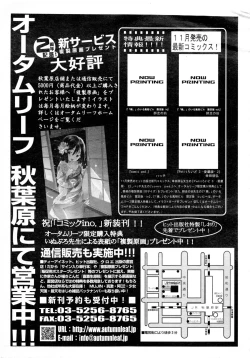 Page 398 of Comic AUN 2008-12 Vol.151