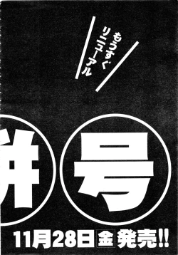 Page 411 of Comic AUN 2008-12 Vol.151