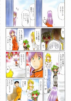 Page 415 of Comic AUN 2008-12 Vol.151