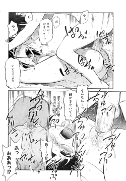 Page 43 of Comic AUN 2008-12 Vol.151