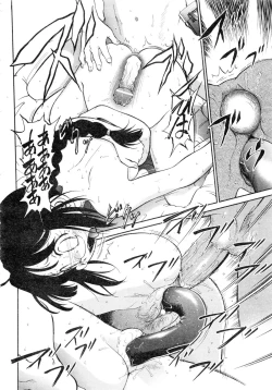 Page 51 of Comic AUN 2008-12 Vol.151