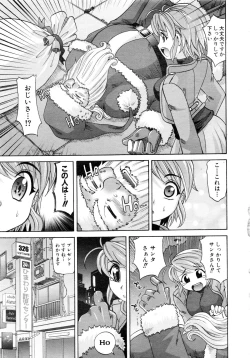 Page 58 of Comic AUN 2008-12 Vol.151