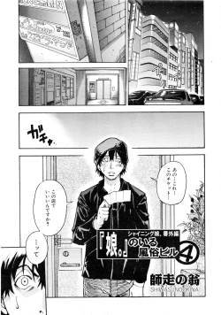 Page 74 of Comic AUN 2008-12 Vol.151