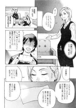 Page 75 of Comic AUN 2008-12 Vol.151