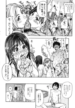 Page 79 of Comic AUN 2008-12 Vol.151