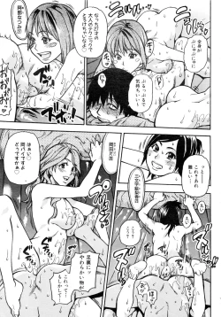 Page 90 of Comic AUN 2008-12 Vol.151