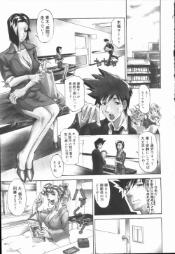 Page 103 of Criminal Dragnet